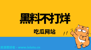 注的网站